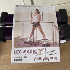 ★レッグマジック★取説.・CD付き★無料！
の画像