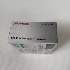 キヤノンインクジェットプリンター用インクの画像