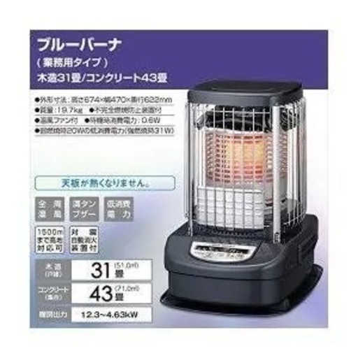 早い者勝ち！業務用ストーブ