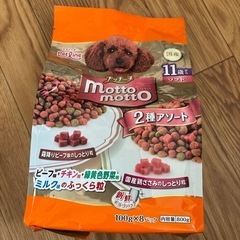 プッチーヌ犬の餌