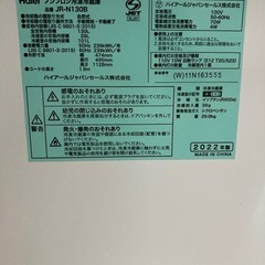 ハイアール ハイアール2ドア冷凍冷蔵庫 JR-N130  リサイクルショップ宮崎屋　佐土原店　25.4.2Fの画像
