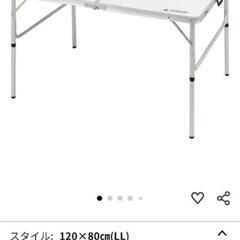 アウトドアテーブル 120×80cmまとめ値引きあり