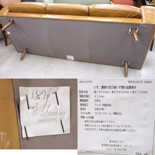 unico 3人掛けソファ MOLN leather sofa 3S 牛革レザー ウニコ モルン 本革家具 ミサワ 幅190cm 札幌市北区屯田