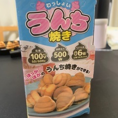 うんち焼き カステラメーカーの画像