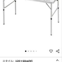 アウトドアテーブル 120×60cmまとめ値引きあり