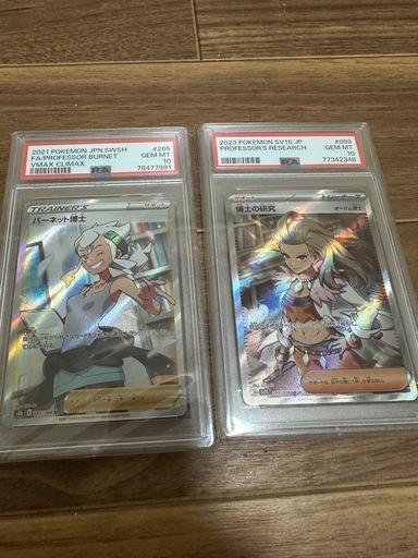 ポケモンカード PSA10 SR 2個セット（No.6）