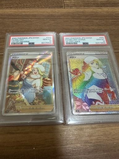 ポケモンカード PSA10 SR 2個セット（No.3）