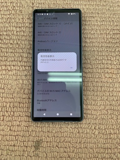 携帯電話/スマホ Xperia 5V