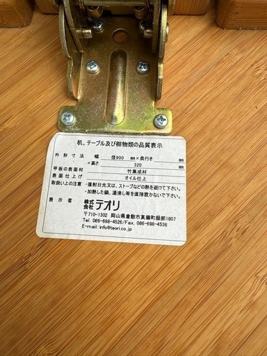 【極上品】テオリ　高級竹素材座卓テーブル　ちゃぶ台
