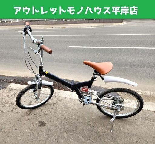 20インチ 折りたたみ自転車 6段変速 サスペンション 自転車 札幌