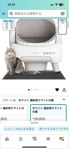 自動清掃猫トイレ