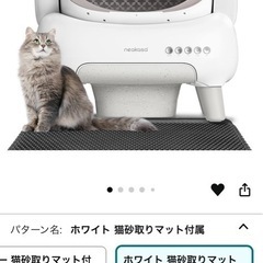 自動清掃猫トイレ