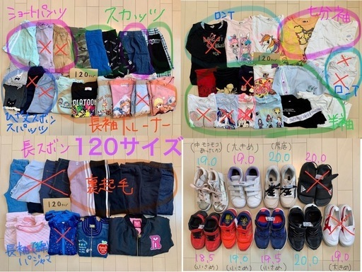 「子ども服110〜120サイズ相当」「スニーカー18.5〜20.0cm」