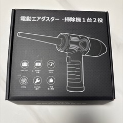 新品未使用✨️電動エアダスター エアダスター ミニ 掃除機 空気入れ 1台3役 3段階風力調整 LEDライト付き 日本語取扱説明書付 002の画像