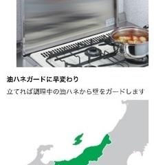 ガスコンロステンレスカバーの画像
