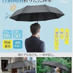 折りたたみ傘 8本骨 380ｇ 晴雨兼用 ワンタッチ グレーの画像