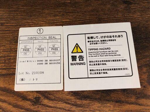 ニトリ オープンシェルフ N ステイン ブラウン　ブックシェルフ 本棚 オープンラック  5段棚 【糸島市内 送料無料】75082-5