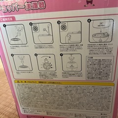 チョッパー加湿器の画像