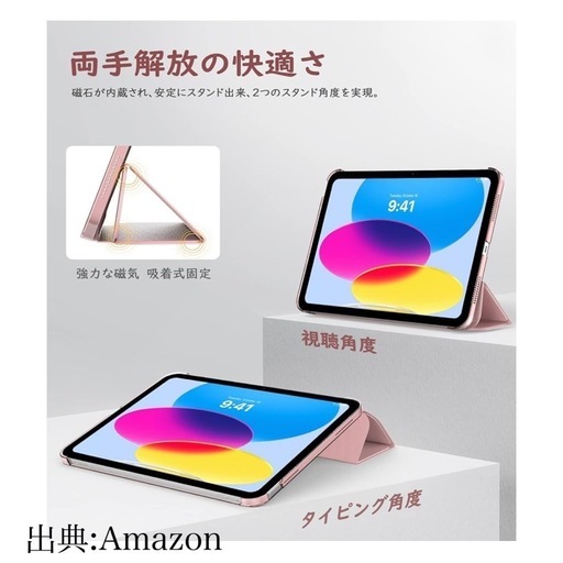 【販売終了】iPad 第10世代 64GB 保護フィルム カバーセット
