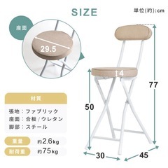 折り畳みイス　2脚　ノーブランドの画像