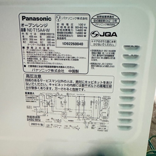 オーブンレンジ Panasonic 2022年製‼️ キッチン家電 A03056
