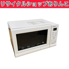 オーブンレンジ Panasonic 2022年製‼️ キッチン家...