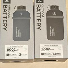 値下げ新品未使用未開封品エOUTDOOR モバイルバッテリー10...