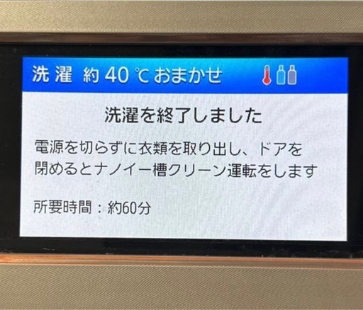 ジャンク！！！不動品　パナソニック　NA-VX9900L-W 液体洗剤・柔軟剤 自動投入搭載のななめドラム洗濯乾燥機約40度おしゃれ着