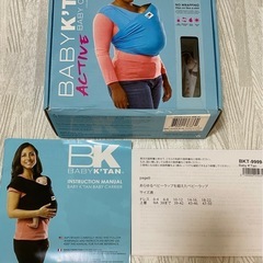 BABYK'TAN ベビーケターン XS アクティブactive メッシュ 抱っこ紐　新生児の画像