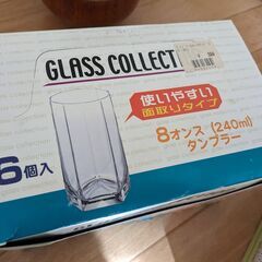 8オンスタンブラーｘ6個、箱付きの画像