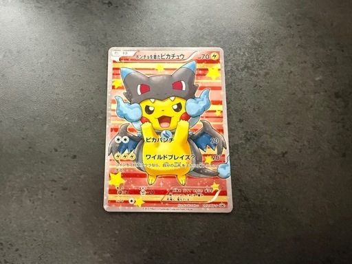 ポンチョを着たピカチュウ XYP-207/XY-P\n