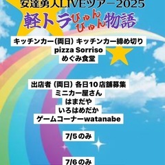 募集中　7/5.6道の駅まくらがの里こが