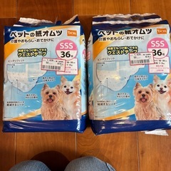 決定(値下げ)新品未使用犬用紙オムツ