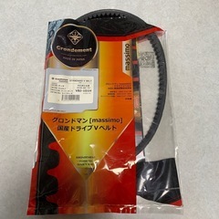 バイク　ドライブVベルト