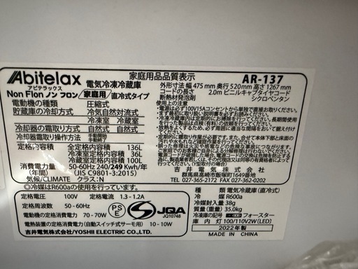 冷蔵庫