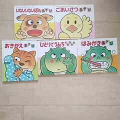 あかちゃんのあそびえほん　ひとりでうんち（まとめ、バラあり）