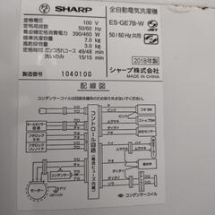 値下げしました！🌈SHARP 全自動洗濯機 7キロ ES-GE7B-W 2018年製 の画像