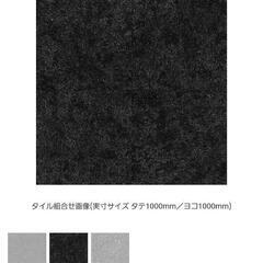 サンゲツ　タイルカーペット　新品未開封20枚入り