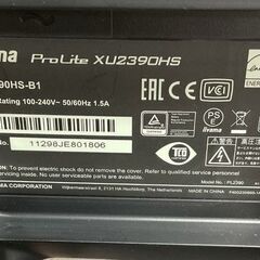 iiyama ProLite XU2390HS 23型液晶ディスプレイ 動作確認済の画像