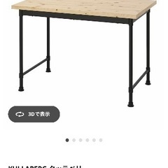 おしゃれなIKEAのデスク・テーブル