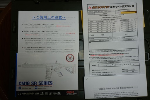 G&G　CM16 SRS7(電子トリガー