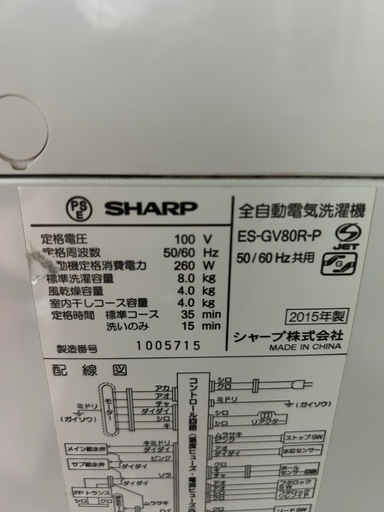 ?配達設置込み?【大容量8キロ】洗濯機