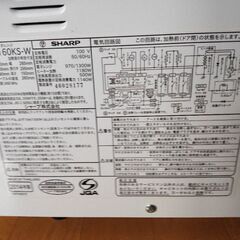 SHARP 2014年製 電子レンジの画像