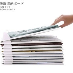 洋服収納 折りたたみボード 10枚 ／シャツ収納 重ねる しわ防止 衣類 ホワイトの画像