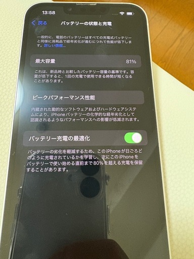 美品！！iPhone13 256G　SIMフリー