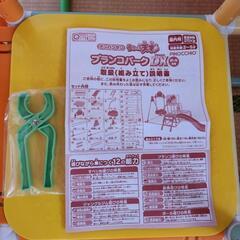 アンパンマン遊具の画像