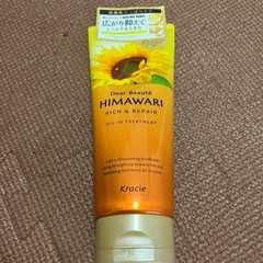 ⭐︎最終値下げ⭐︎himawariトリートメント