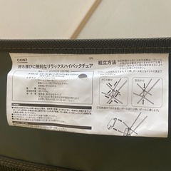 【終了】リラックスハイチェアの画像