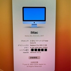 21.5インチiMac Retina 4Kディスプレイモデル 2017の画像
