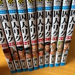 囚人リクの中古が安い！激安で譲ります・無料であげます｜ジモティー
